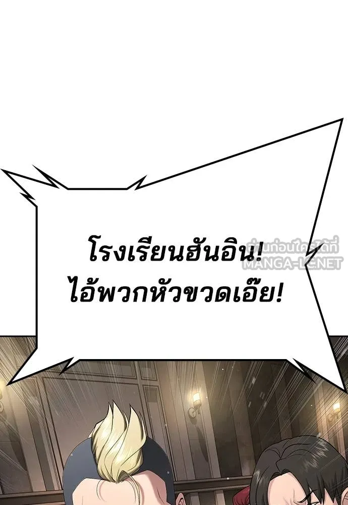 คูเซรา ตอนที่ 38 รูปที่ 169