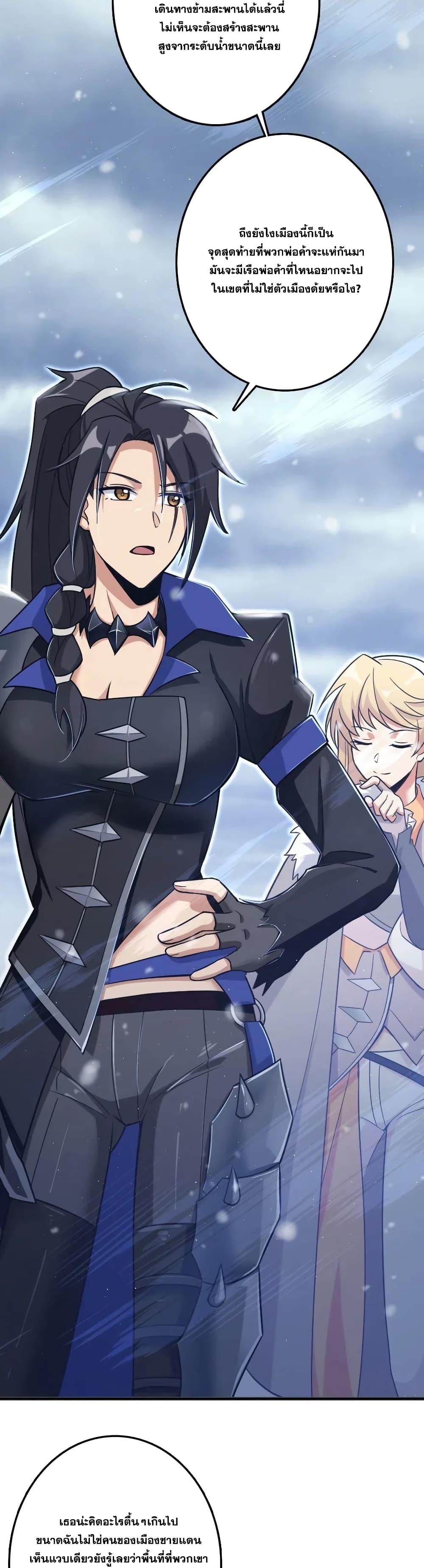 Release That Witch ตอนทื่ 202 รูปที่ 12