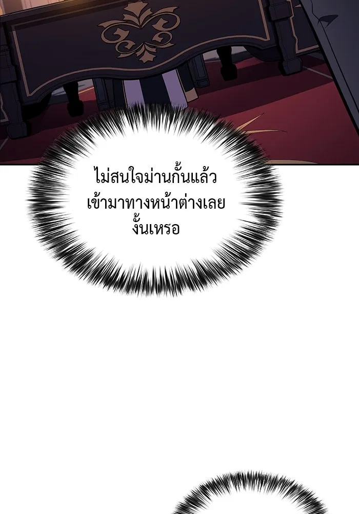 ลูกชายคนเล็กของดยุกคือมือสังหาร ตอนที่ 24 รูปที่ 94