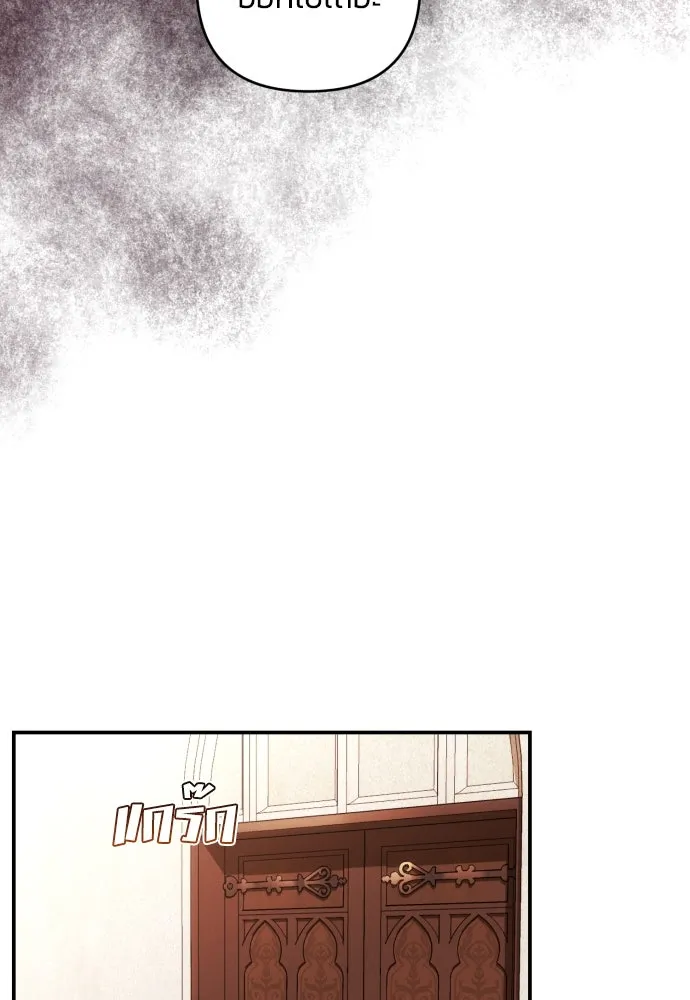 ฉันจะจีบท่านดยุกแดนเหนือ ตอนที่ 22 รูปที่ 17