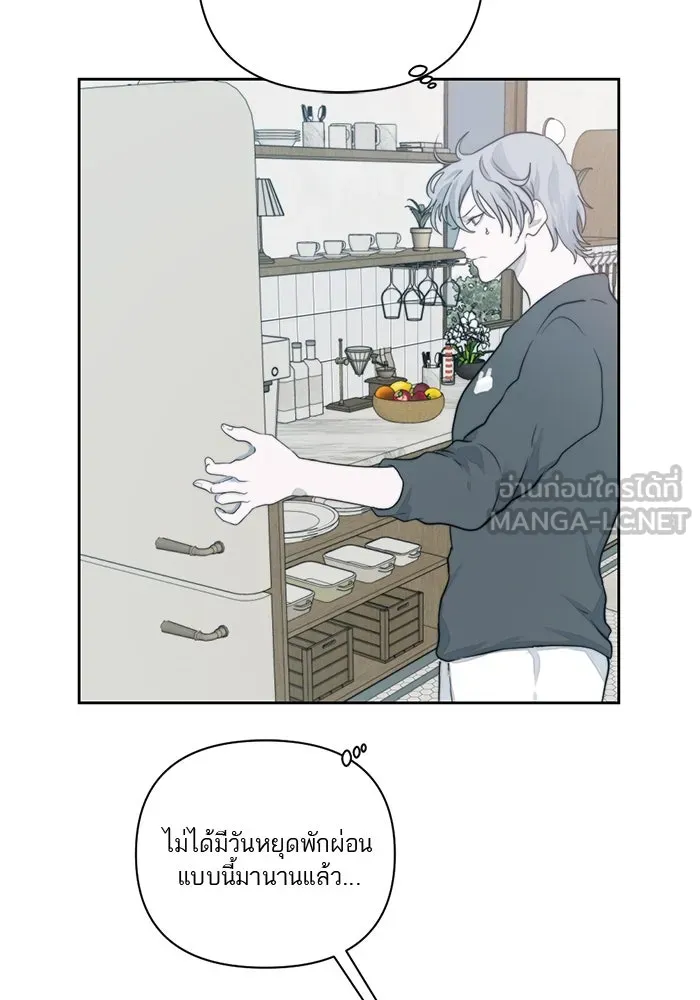 เปย์นี้เพื่อนาย My Sugar Baby ตอนที่ 13 ยิ้มทั้งน้ำตา รูปที่ 60