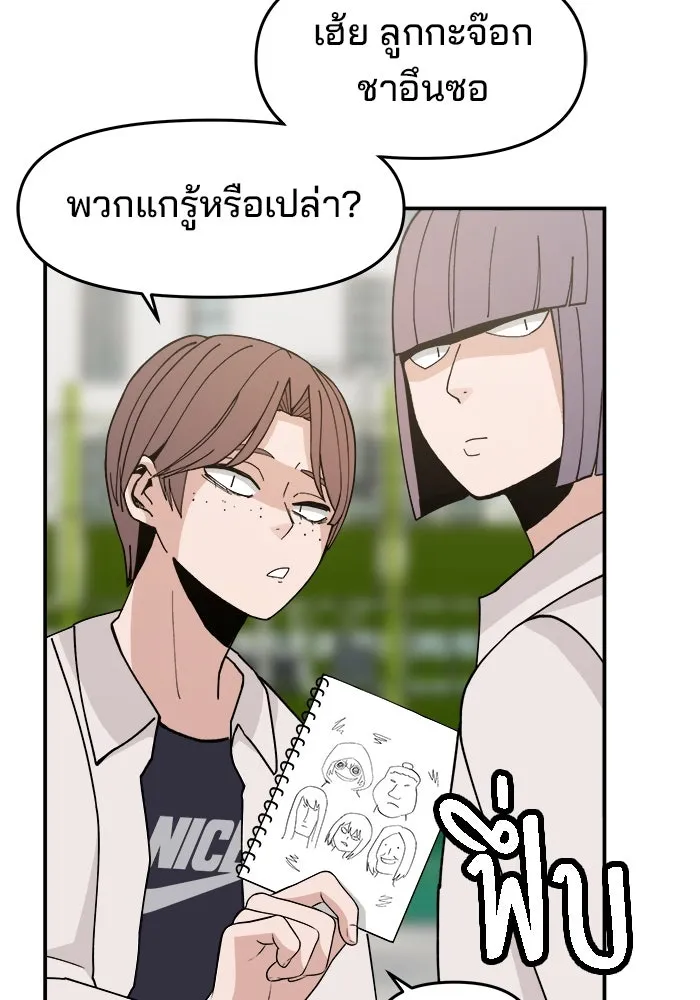 ห้องเรียนสาวแสบ ตอนที่ 47 รูปที่ 59