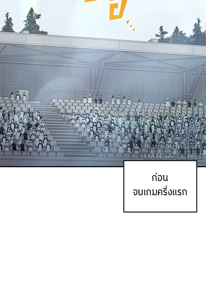 นักเตะแข้งสวรรค์ ตอนที่ 89 รูปที่ 3