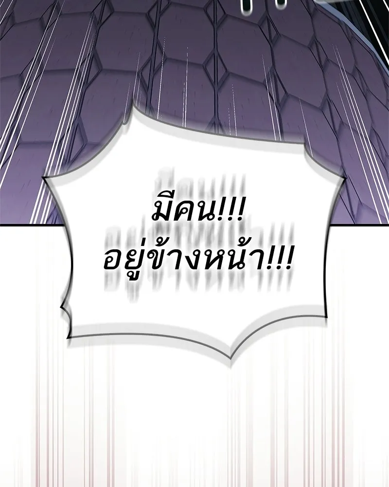 สุดยอดเทรนเนอร์แห่งยุทธภพ ตอนที่ 100 ราชาหมาป่า + ฉลองครบ 100 ตอน รูปที่ 110