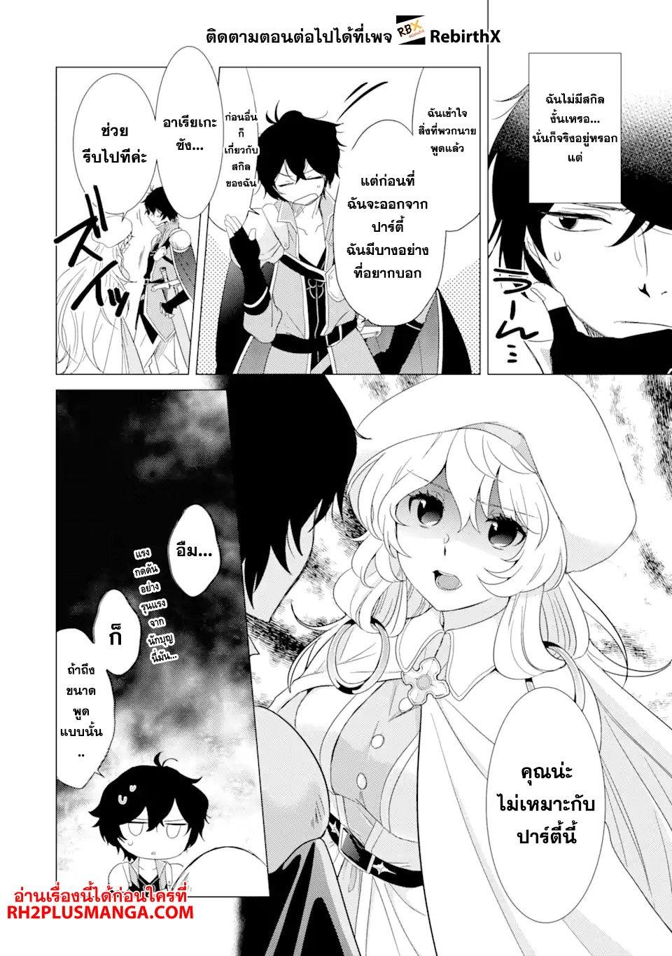 Manga-lc-com อ่านมังงะ อ่านการ์ตูน ออนไลน์ ฟรี Yuusha Party wo Tsuihou Sareta Ore da ga, Ore kara Sudatte Kureta you de Ureshii …Nanode Daiseijo, Omae ni Otte Korarete wa Komaru no da ga ตอนที่ 1 2 3 4 5 6 7 8 9 10 11 12 13 14 ฟรี ไม่มีโฆษณา Manga-lc - อ่าน มังงะ อ่าน การ์ตูน ออนไลน์ อ่านมังงะ ฟรี