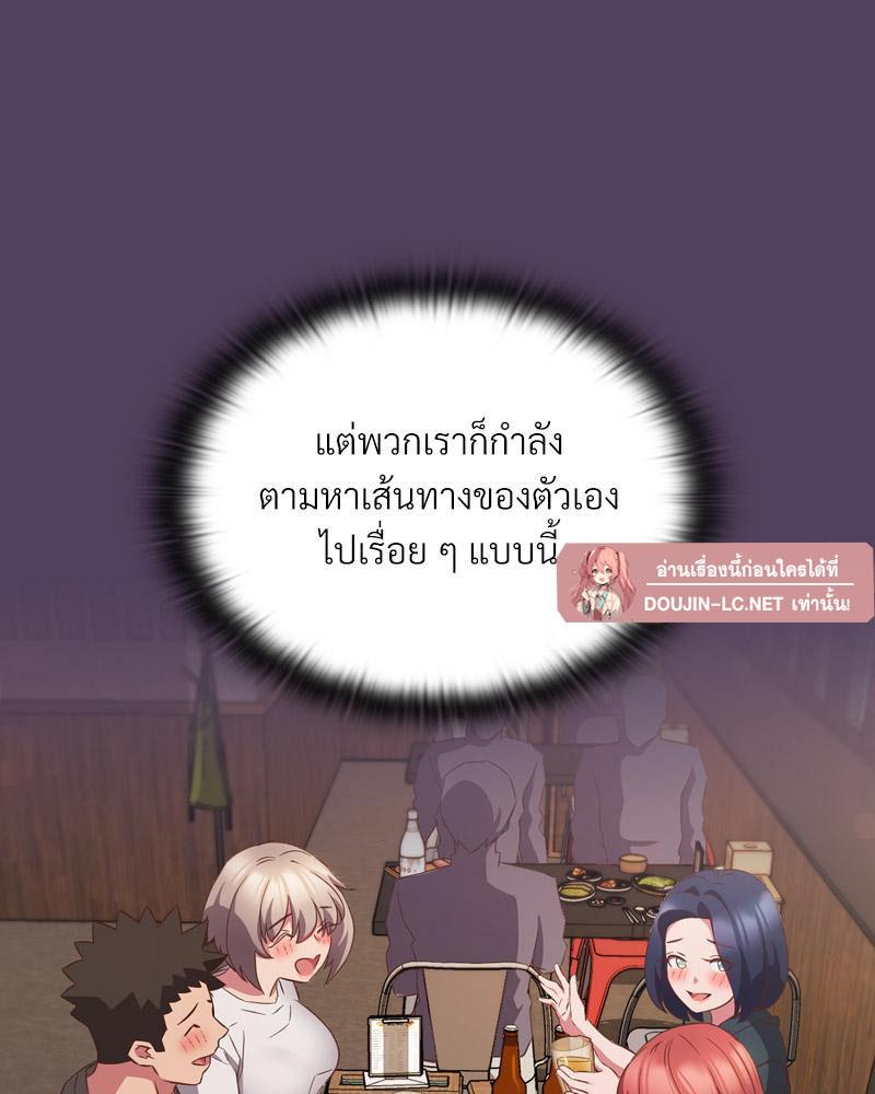 Doujin-Lc- อ่าน โดจิน มังฮวา เกาหลี ญี่ปุ่น จีน แปลไทย Four's a Crowd ตอนที่ 1 2 3 4 5 6 7 8 9 10 11 12 13 14 ฟรี ไม่มีโฆษณา อ่าน โดจิน Manhwa เกาหลี ญี่ปุ่น จีน เรามีครบ คัดมาให้เน้นๆ โดจิน 18+ รับประกันความฟินโดย  Doujin Lc