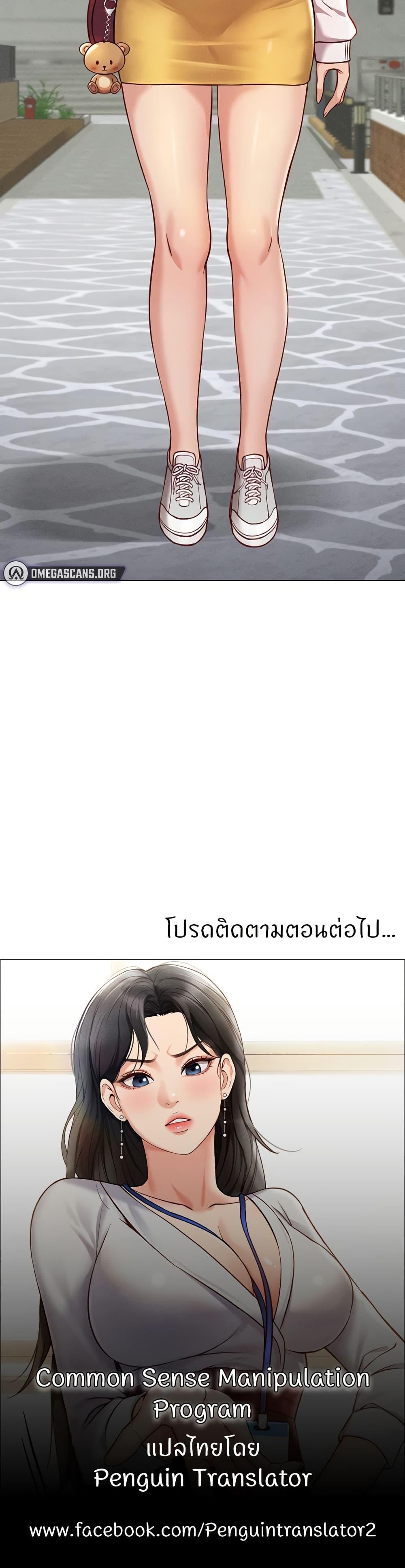 Doujin-Lc- อ่าน โดจิน มังฮวา เกาหลี ญี่ปุ่น จีน แปลไทย Common Sense Manipulation Program ตอนที่ 1 2 3 4 5 6 7 8 9 10 11 12 13 14 ฟรี ไม่มีโฆษณา อ่าน โดจิน Manhwa เกาหลี ญี่ปุ่น จีน เรามีครบ คัดมาให้เน้นๆ โดจิน 18+ รับประกันความฟินโดย  Doujin Lc