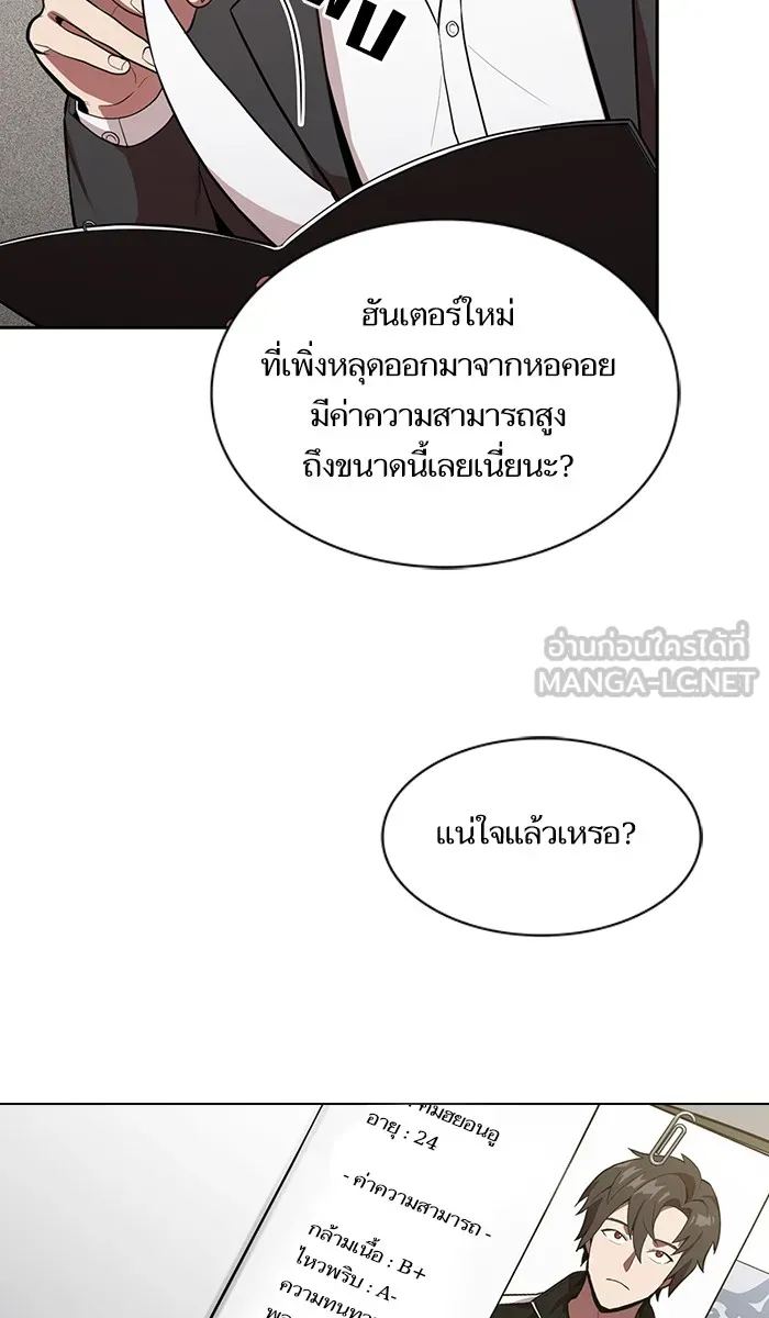 ผู้เล่นขั้นเทพแห่งหอคอยฝึกสอน ตอนที่ 12 รูปที่ 42