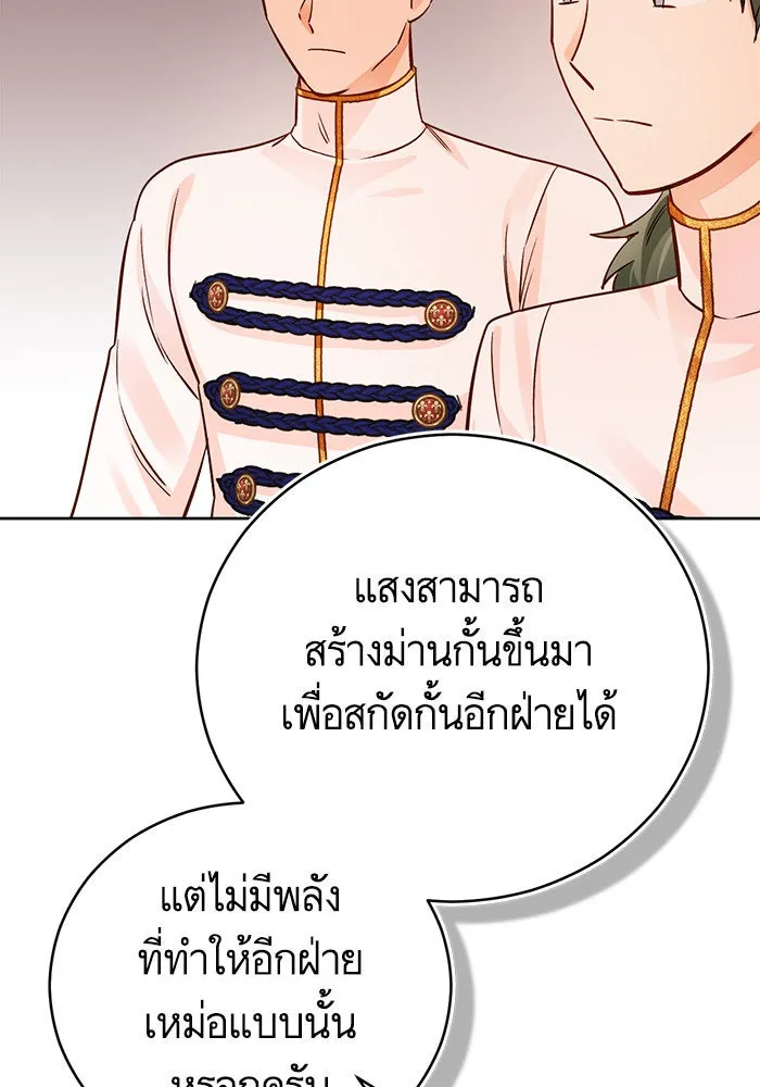 บุตรีดยุกขอไม่แต่งงานbrกับหนุ่มในฝัน ตอนที่ 66 รูปที่ 11