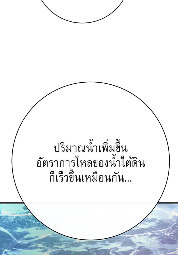 นางร้ายที่ไหนจะมีคุณธรรม ตอนที่ 118 รูปที่ 130