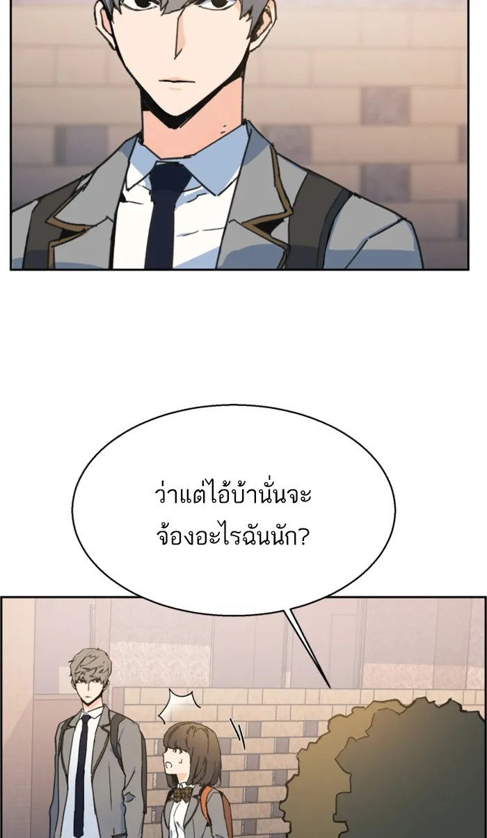 พี่ชายสายบอดี้การ์ด ตอนที่ 1 รูปที่ 133