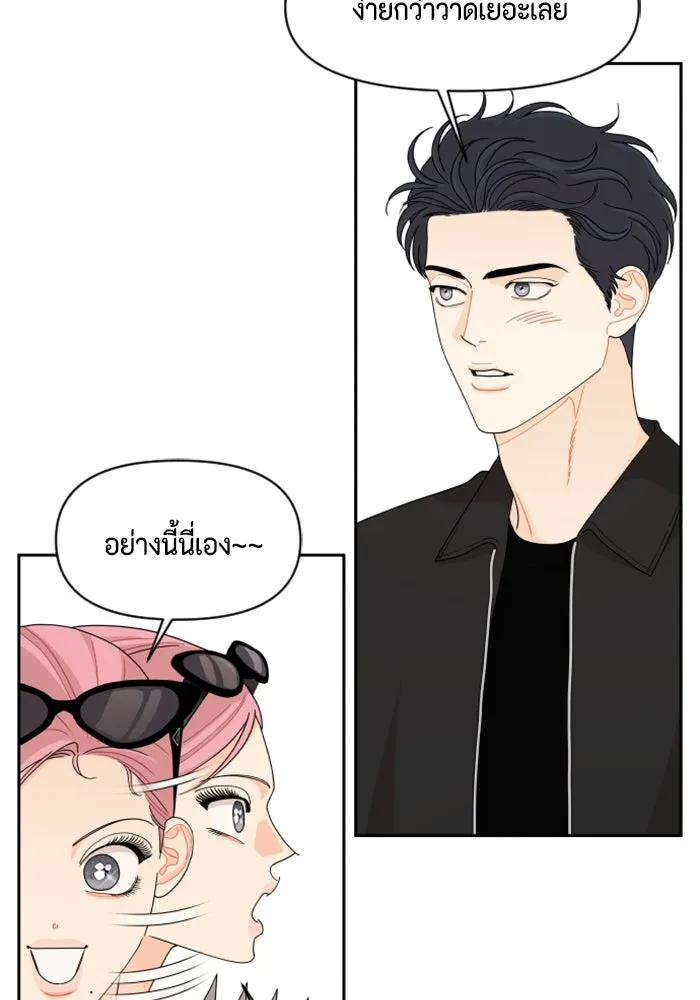 จริง ๆ แล้ว โอบารัมน่ะ… ตอนที่ 77 รูปที่ 19