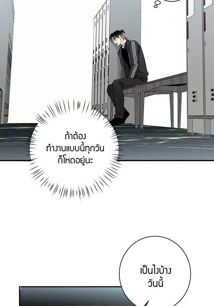 Good Gosh Daddy ตอนที่ 3 พี่สาว รูปที่ 19