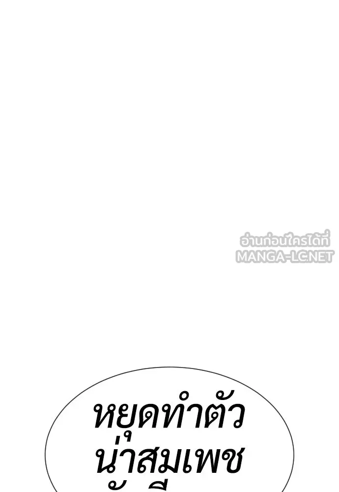 นักฆ่าย้อนวัย ตอนที่ 91 รูปที่ 186