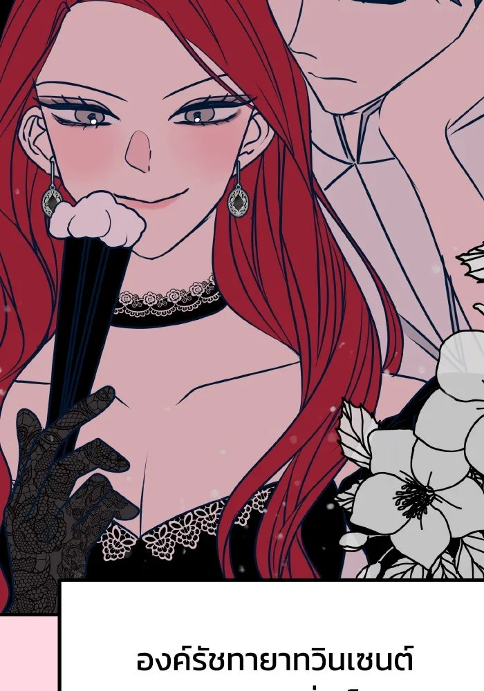 รักนี้ไม่มีรีไซเคิล ตอนที่ 21 รูปที่ 56