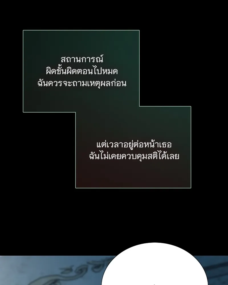 เซเรน่า ตอนที่ 88 รูปที่ 106