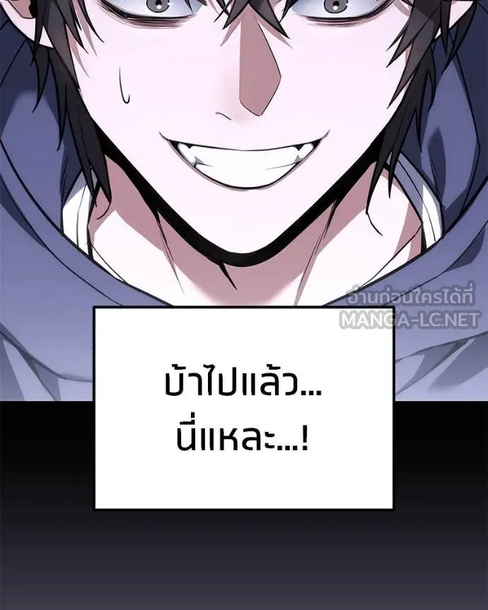 โทษที พื้นที่นี้ ตอนที่ 41 รูปที่ 160