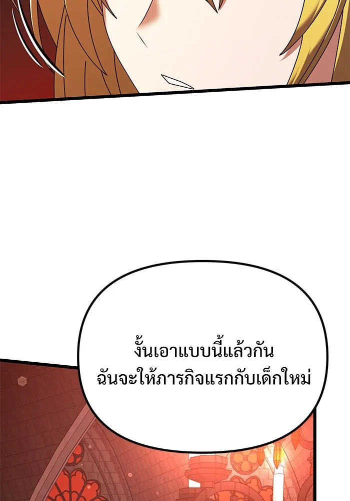 อัศวินดำล่าท้าเวลา ตอนที่ 72 รูปที่ 47