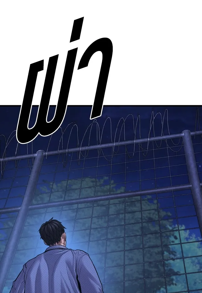 อาชญากรวัยเยาว์ ตอนที่ 75 เริ่มการไล่ล่า รูปที่ 209