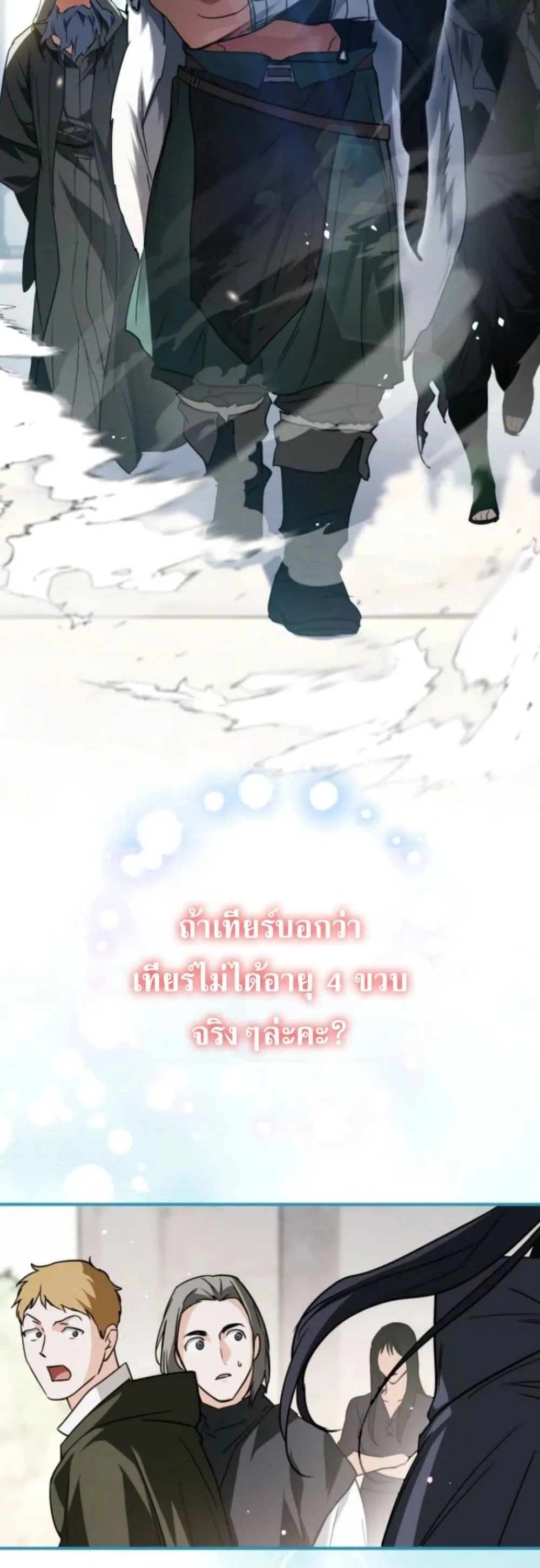 Manga-lc-com อ่านมังงะ อ่านการ์ตูน ออนไลน์ ฟรี Secretly Strong and Searching for My Daddy ตอนที่ 1 2 3 4 5 6 7 8 9 10 11 12 13 14 ฟรี ไม่มีโฆษณา Manga-lc - อ่าน มังงะ อ่าน การ์ตูน ออนไลน์ อ่านมังงะ ฟรี