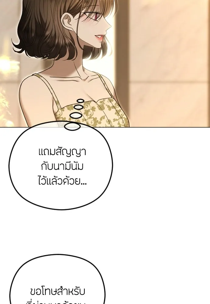 วิธีหนีตายจากนิยายโรคจิต ตอนที่ 112 รูปที่ 185