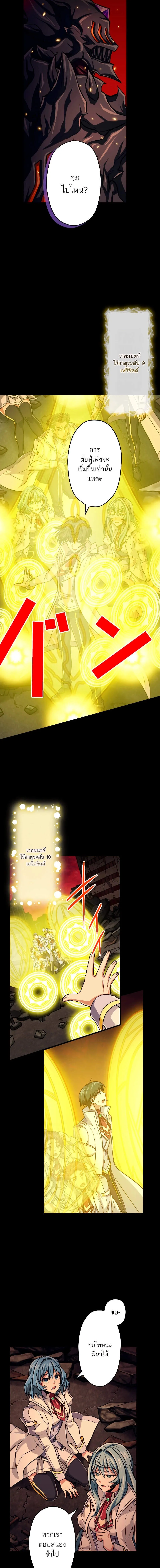 Magic Level 99990000 All-Attribute Great Sage ตอนที่ ตอนที่ 87 รูปที่ 3