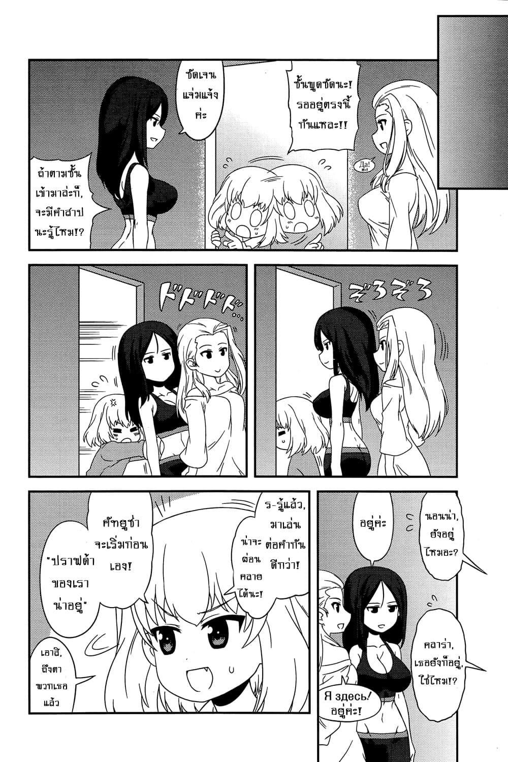 Manga-lc-com อ่านมังงะ อ่านการ์ตูน ออนไลน์ ฟรี Girls & Panzer – Motto Love Love Sakusen Desu! ตอนที่ 1 2 3 4 5 6 7 8 9 10 11 12 13 14 ฟรี ไม่มีโฆษณา Manga-lc - อ่าน มังงะ อ่าน การ์ตูน ออนไลน์ อ่านมังงะ ฟรี