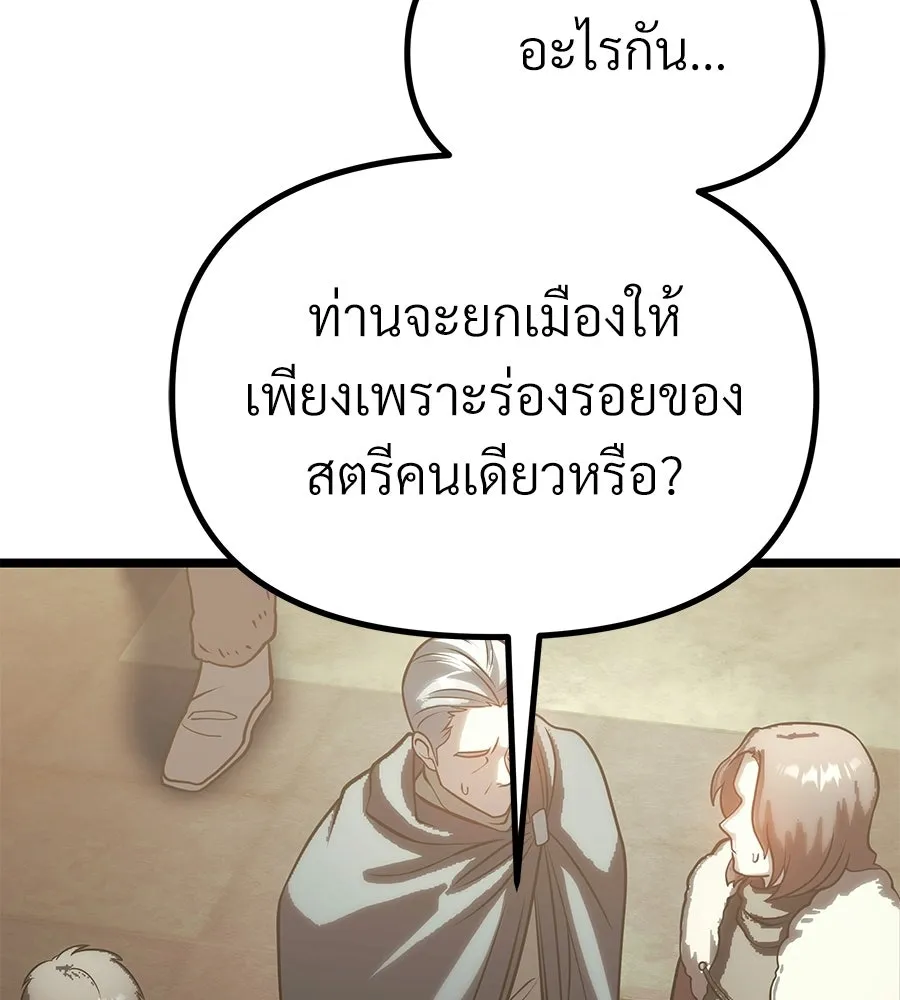 จอมเวทคนเลี้ยงแกะ ตอนที่ 27 รูปที่ 275