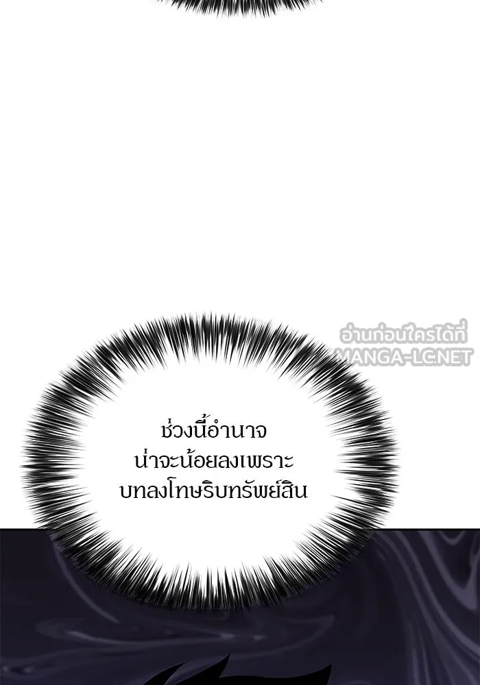 ผู้เล่นหน้าใหม่เลเวลแมกซ์ ตอนที่ 116 โรงจำนำของริกโนส รูปที่ 12