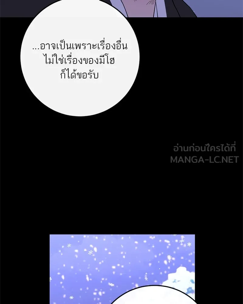 ตำนานเทพธิดาตกสวรรค์ ตอนที่ 46 รูปที่ 117