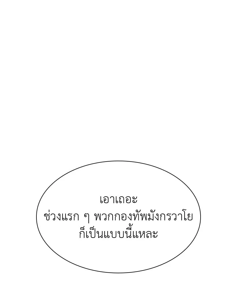 เกิดอีกทีเป็นว่าที่ประมุขลัทธิมาร ตอนที่ 47 รูปที่ 29