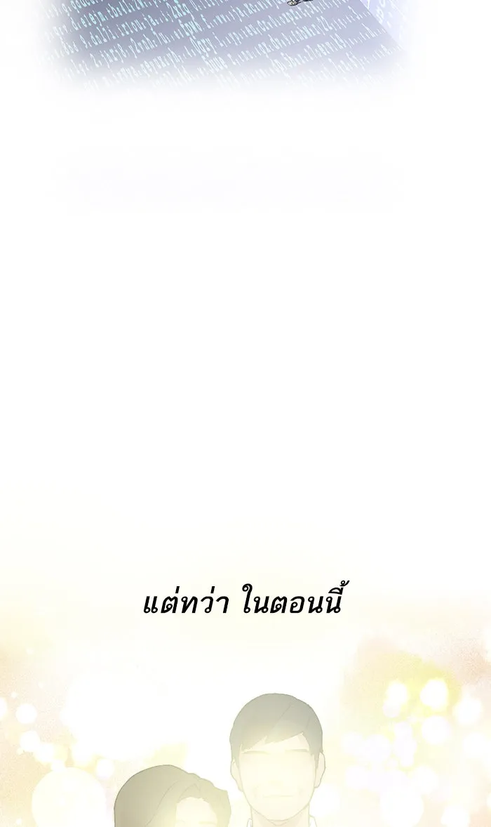 ยอดคนเลเวลทะลุ ตอนที่ 3 กลับบ้าน (3) รูปที่ 64