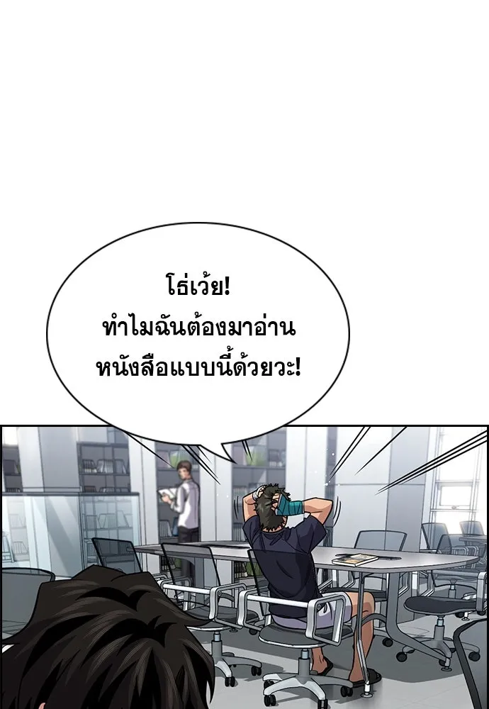 การศึกษาที่แท้จริง ตอนที่ 252 รูปที่ 7