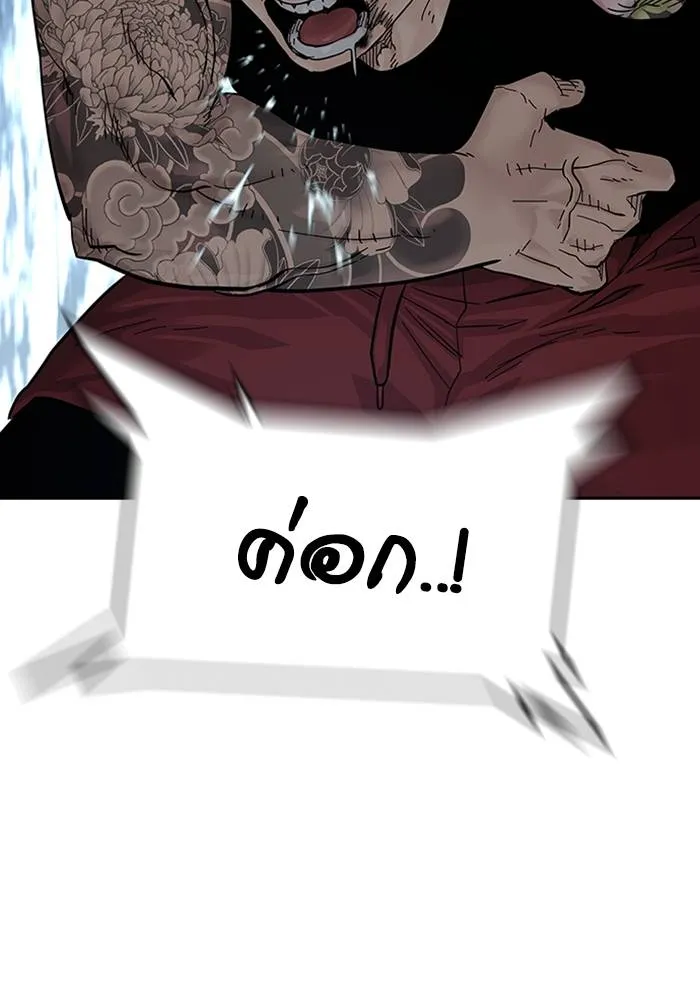 เหยื่ออย่างผมต้องรอด ตอนที่ 2 รูปที่ 101