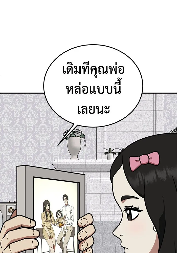 ช่วยเปลี่ยนฉันที ตอนที่ 191. ซีซัน 1 ภาคพิเศษ 1  เอเดน รูปที่ 35