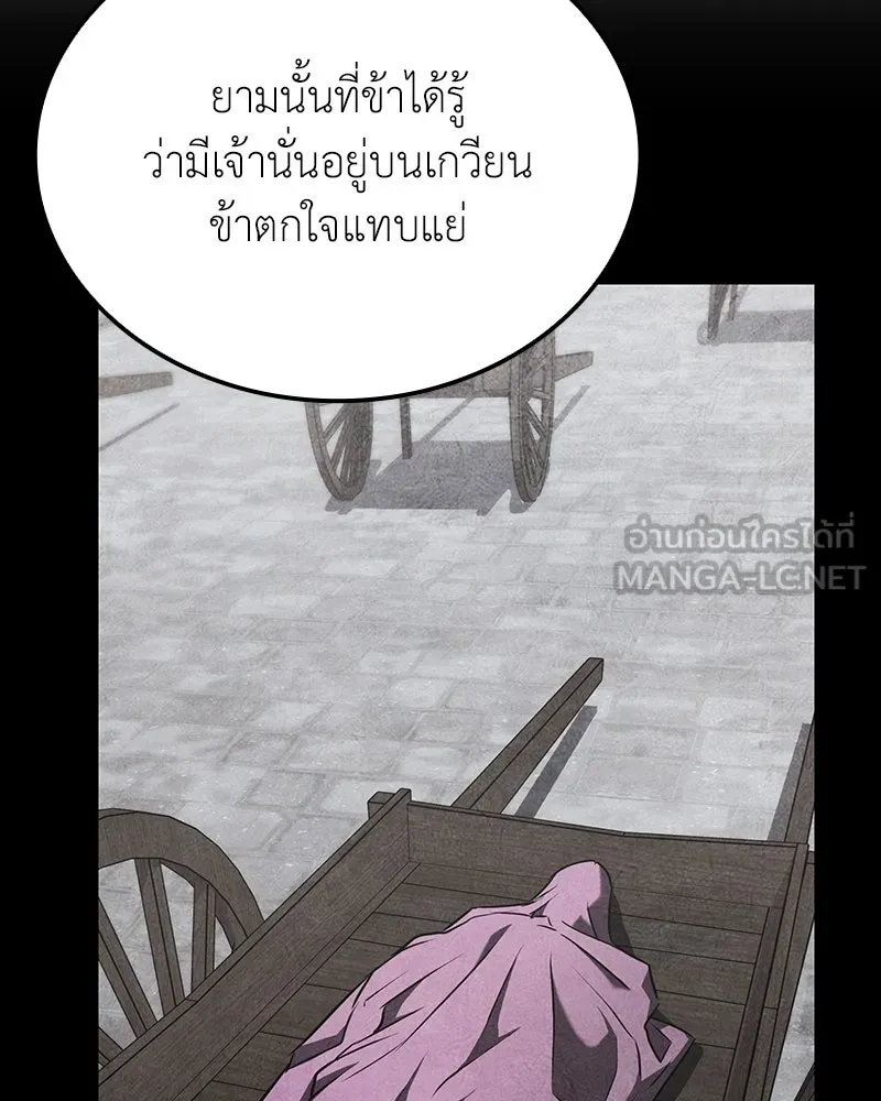 เกิดอีกทีเป็นว่าที่ประมุขลัทธิมาร ตอนที่ 142 รูปที่ 213