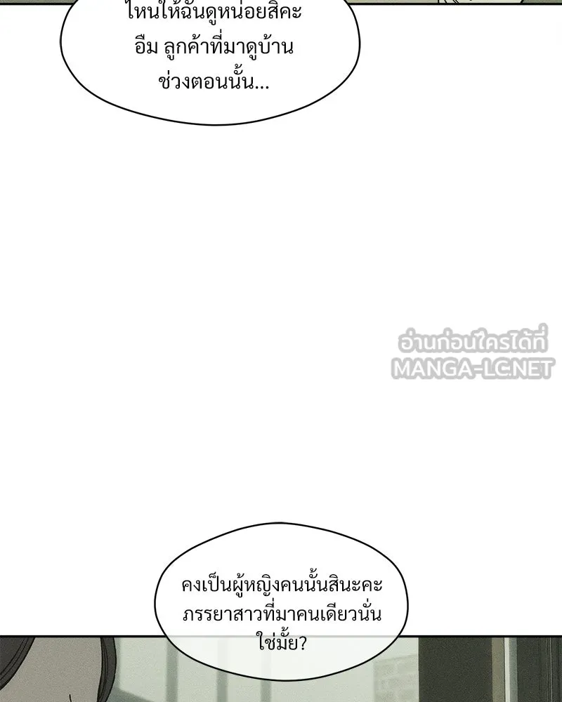บุปผารุ่มราคะ ตอนที่ 97 รูปที่ 6