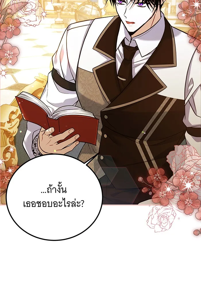 เปลี่ยนบทร้ายให้เป็นบทรัก ตอนที่ 12 รูปที่ 47