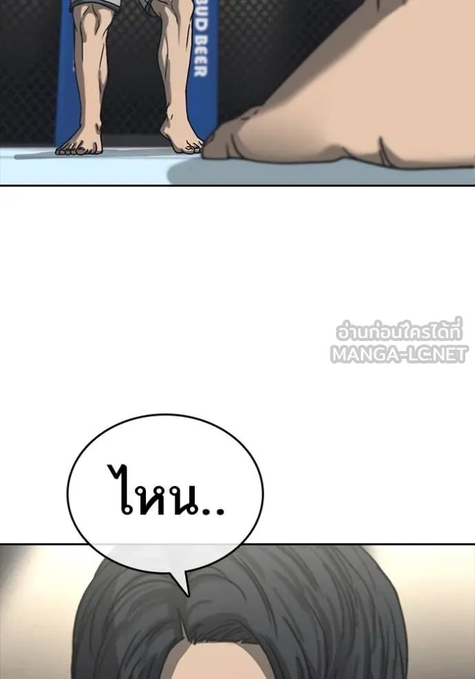 ชีวิตเวรเอ๊ย ตอนที่ 58 รูปที่ 126