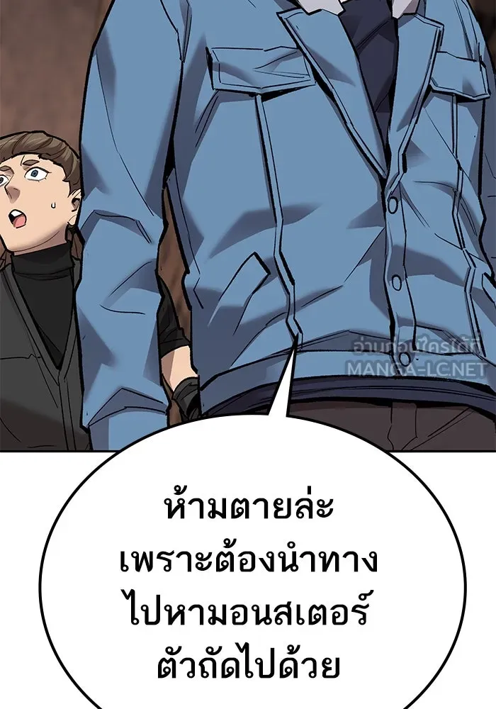 ยอดคนเลเวลทะลุ ตอนที่ 81 ผู้สังหารหมู่แห่ง 8 ดาว (5) รูปที่ 189