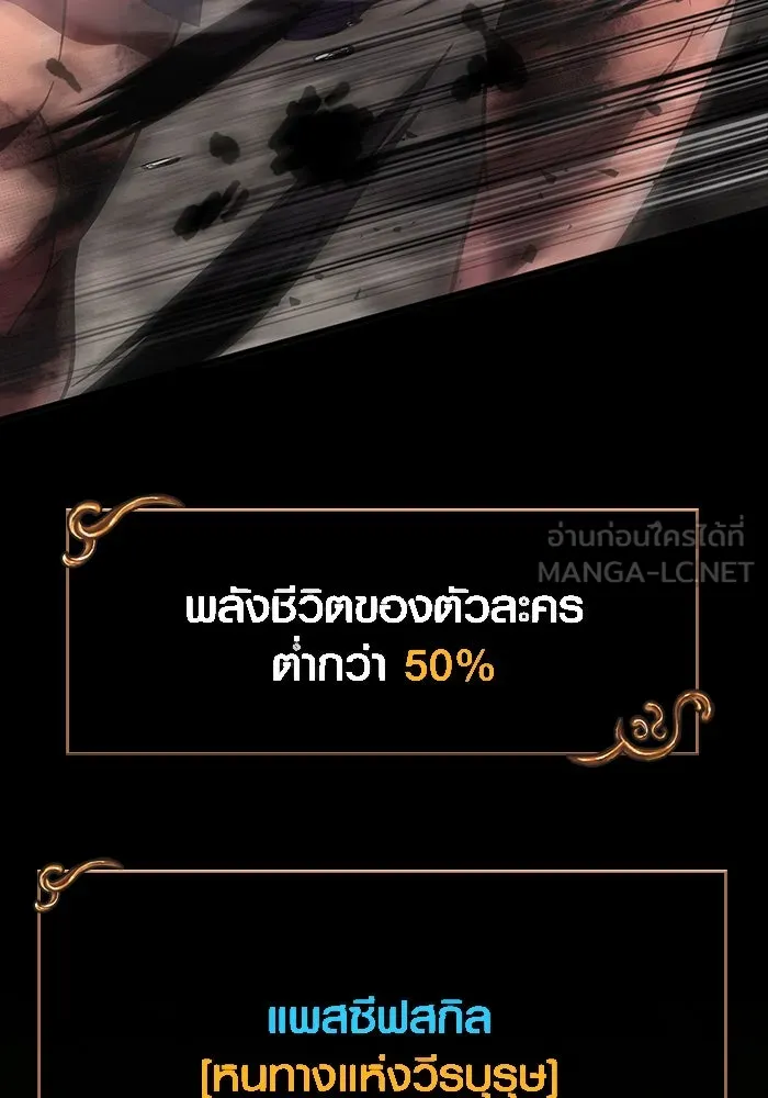 เอาชีวิตรอดในเกมฉบับคนเถื่อน ตอนที่ 51 รูปที่ 180