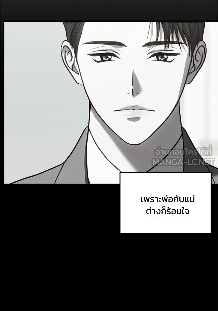 ชีวิตรักฉบับเดจาวู ตอนที่ 57 รูปที่ 51