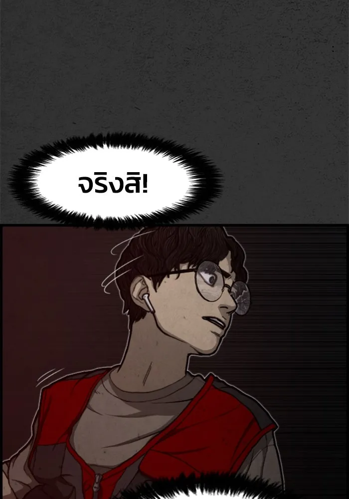 ตกศพสยอง ตอนที่ 2 รูปที่ 70