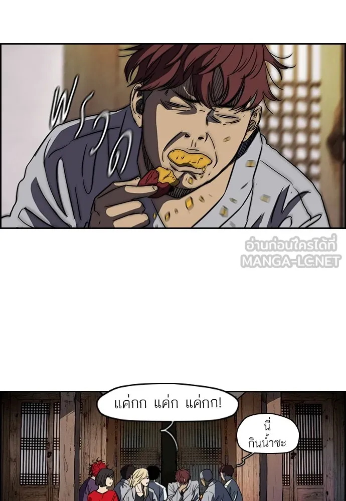 ปั่นสู้ฝันbrWind Breaker ตอนที่ 44 รูปที่ 48