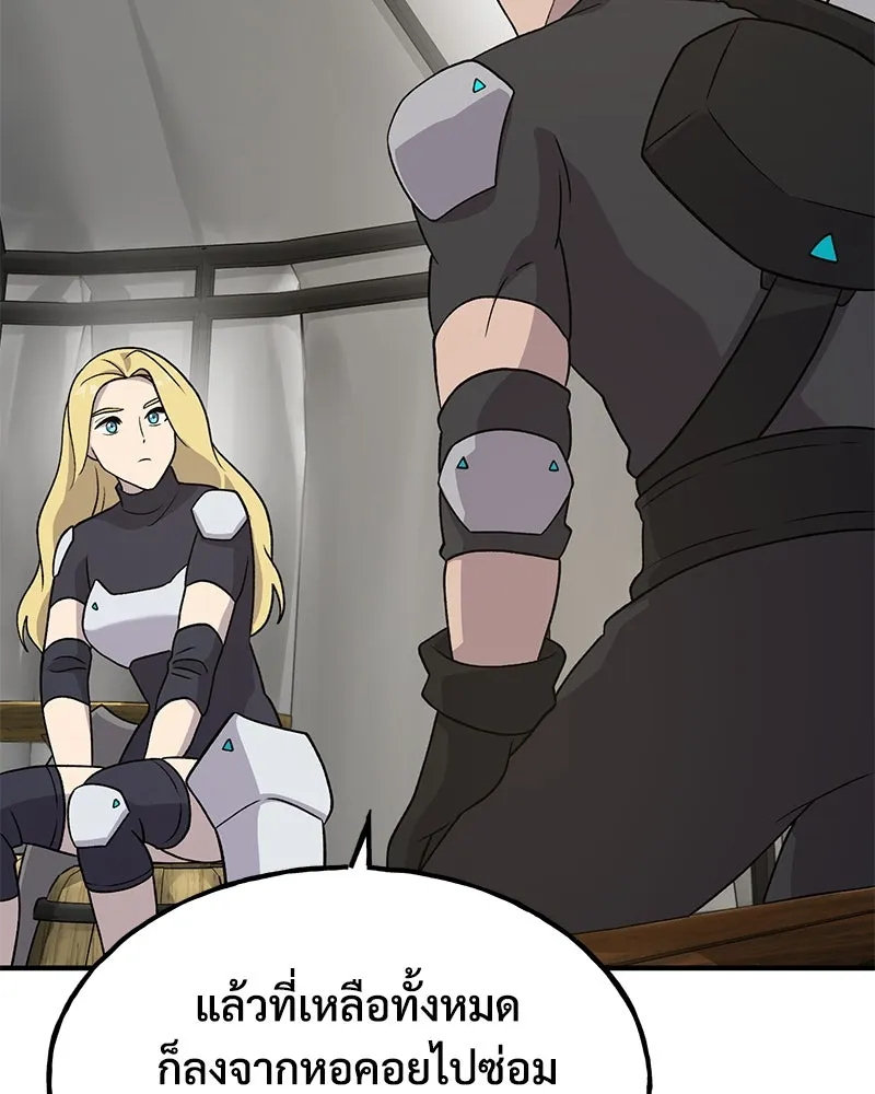 ปลูกผักพิชิตหอคอย ตอนที่ 33 รูปที่ 127