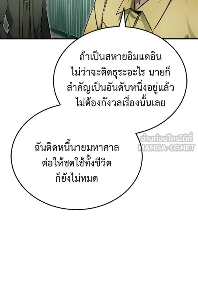 Regressor’s Life Aft ตอนที่ 61 รูปที่ 106