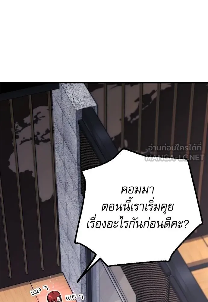 ชำแหละอะคาเดมี ตอนที่ 39 รูปที่ 79