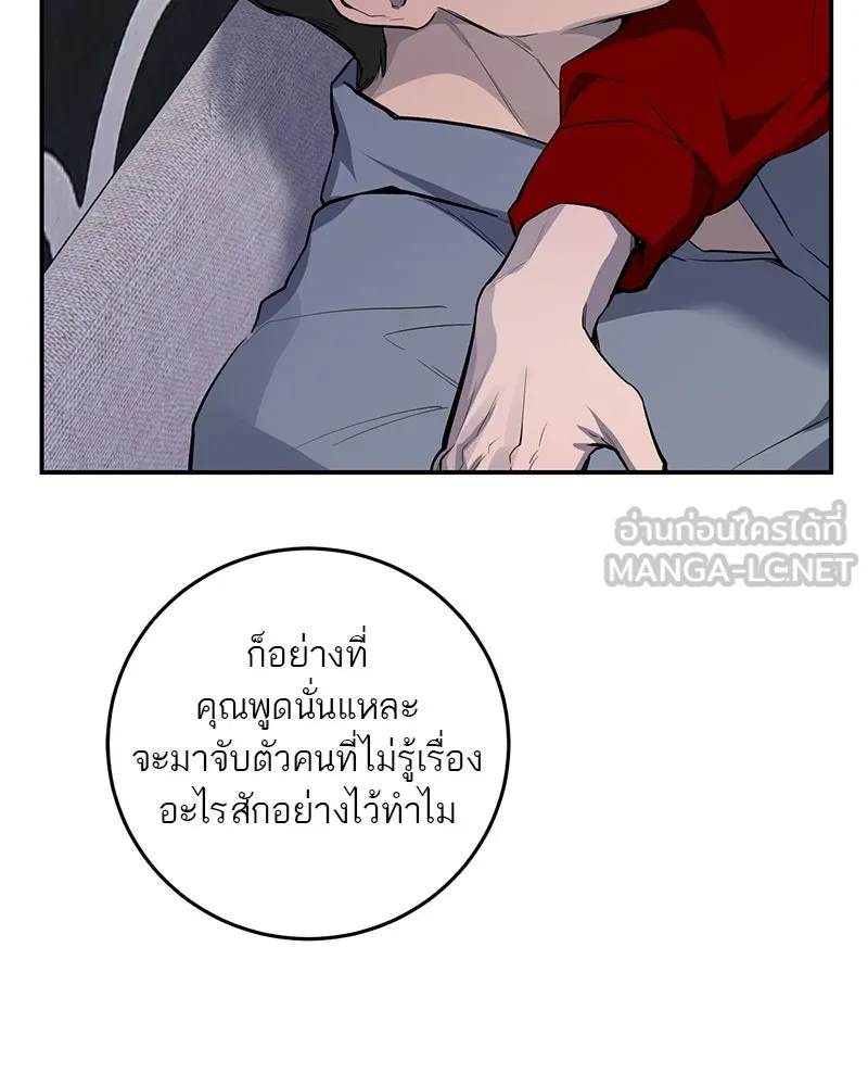 ตำนานเทพธิดาตกสวรรค์ ตอนที่ 35 รูปที่ 75