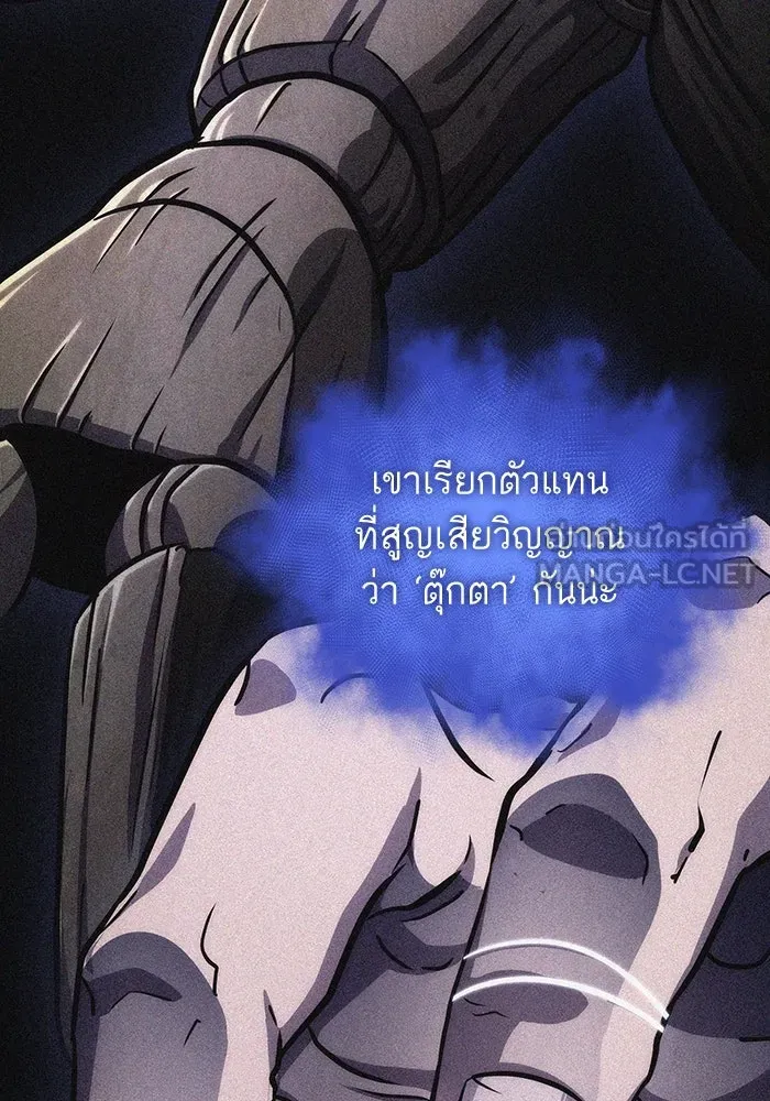 หลังวันสิ้นโลก ตอนที่ 95 รูปที่ 102