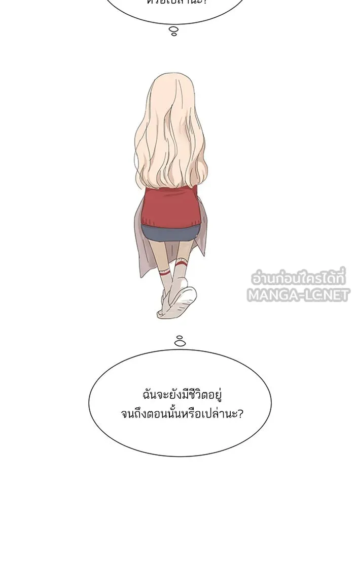 ฉันมันร้าย หรือเพราะโลกไม่น่ารัก ตอนที่ 3 รูปที่ 36